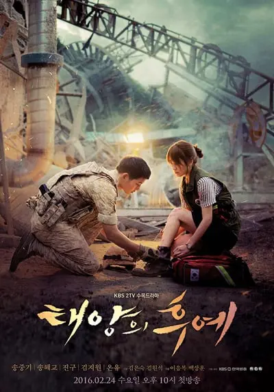 Güneşin Torunları_poster