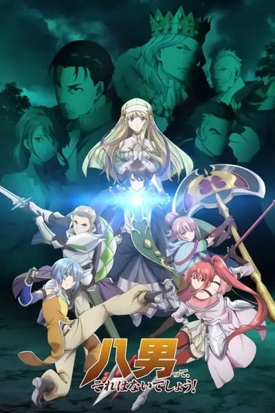 Hachi-nan tte, Sore wa Nai deshou!_poster