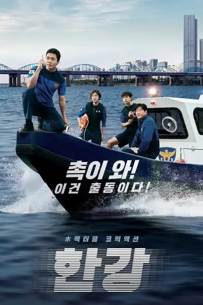 Han River Police_poster
