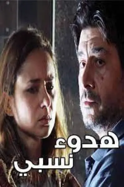 Hodoa Nisbi_poster