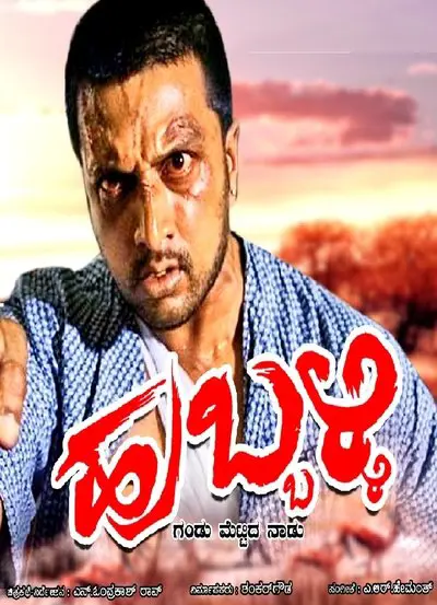 Hubballi_poster
