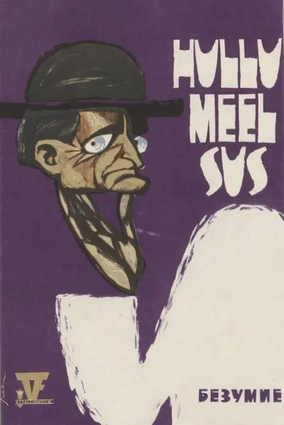 Hullumeelsus_poster