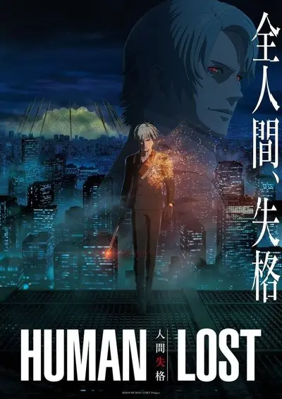 Human Lost: Ningen Shikkaku_poster