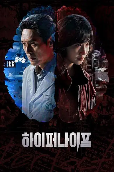 Hyper Knife_poster