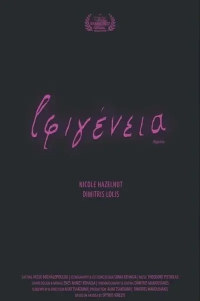 Ifigenia_poster