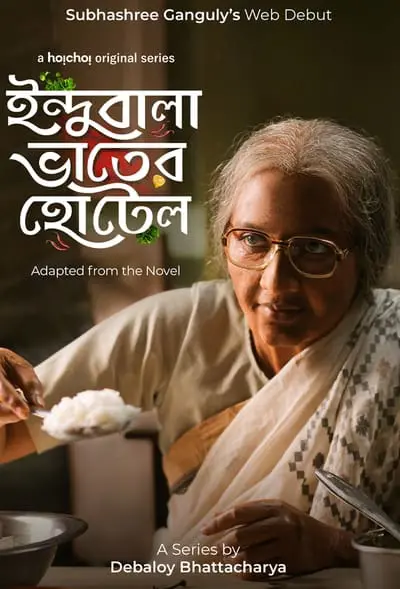 Indubala Bhaater Hotel_poster