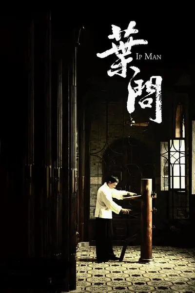 Ip Man_poster
