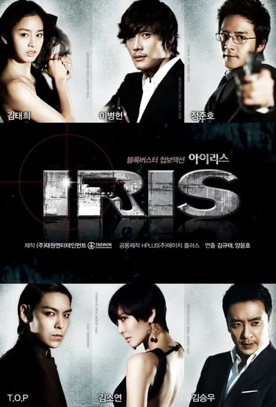 Iris_poster