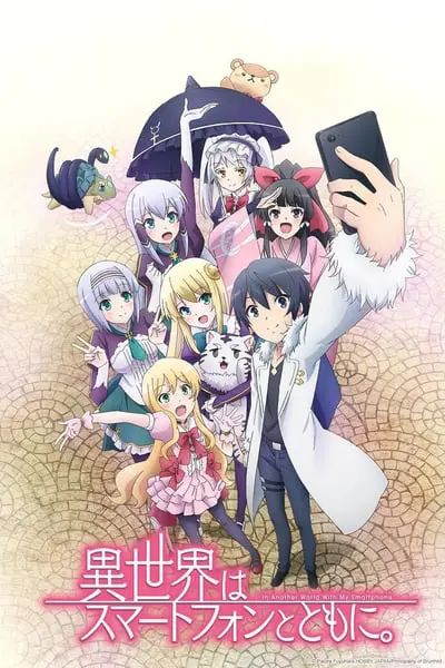 Isekai wa Smartphone to Tomo ni_poster