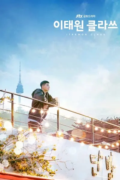 Itaewon Keullasseu_poster