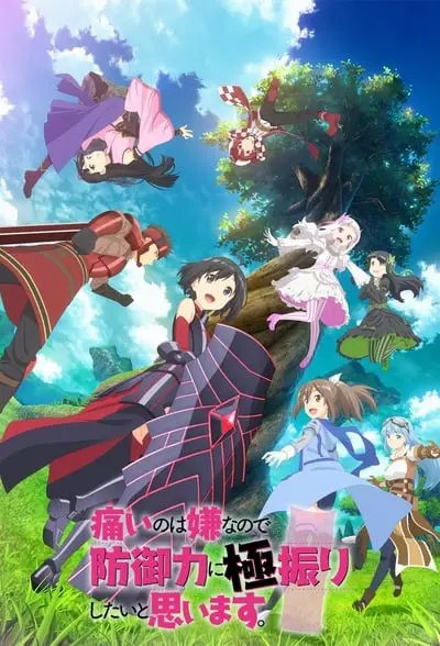 Itai no wa Iya nano de Bougyoryoku ni Kyokufuri Shitai to Omoimasu_poster