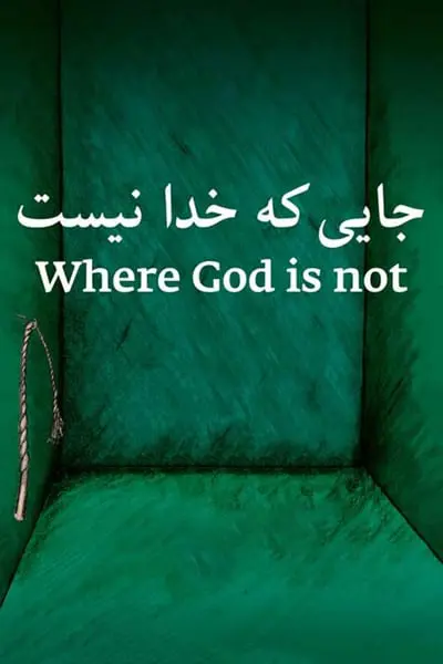 Jaii keh khoda nist_poster