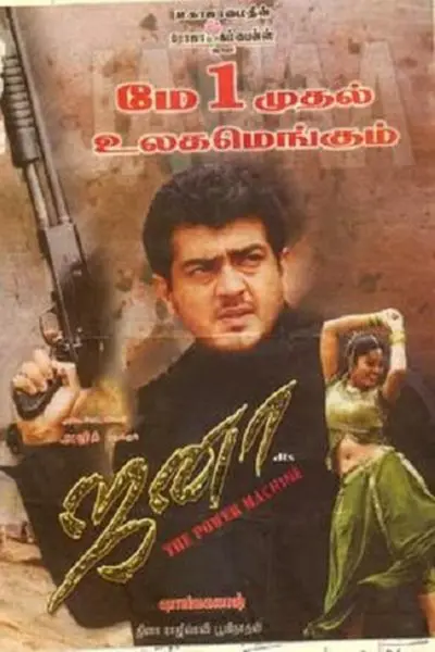 Jana_poster