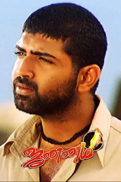 Jananam_poster