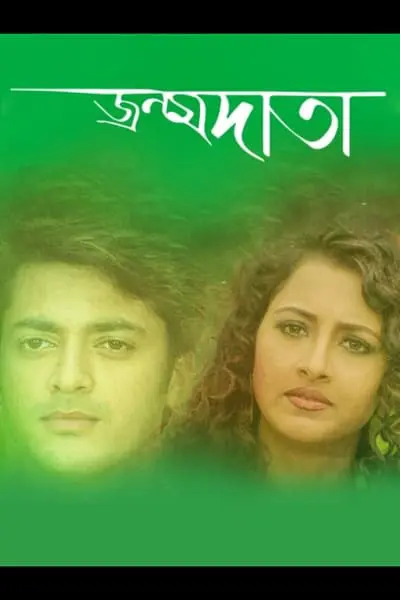 Janmadata_poster