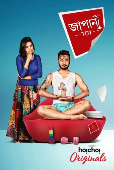 Japani Toy_poster