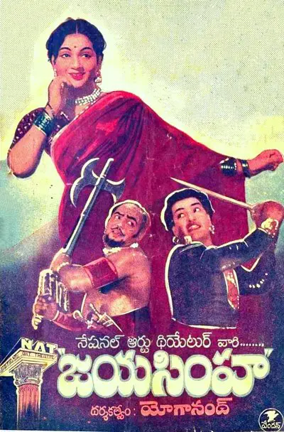 Jayasimha_poster