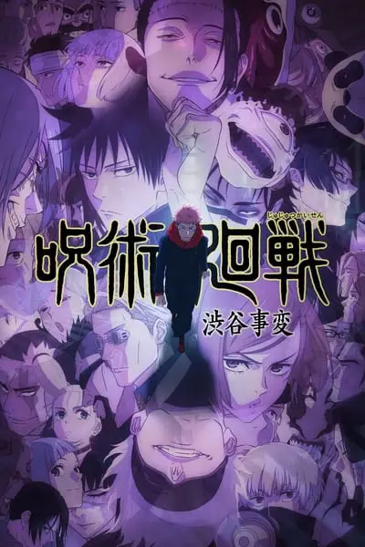 Jujutsu Kaisen_poster