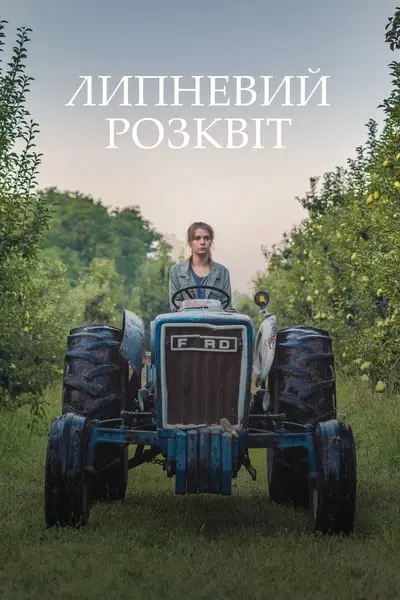 July Rising_poster