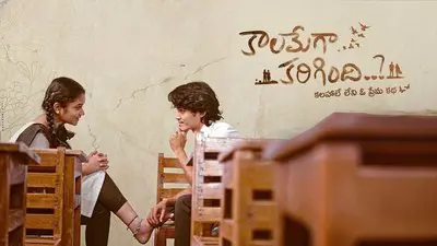 Kaalamega Karigindhi..?_backdropimg