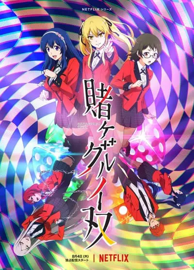 KAKEGURUI TWIN_poster