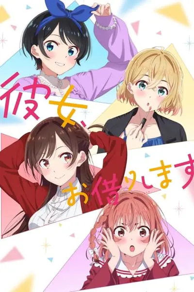 Kanojo, Okarishimasu_poster