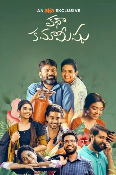 Katha Kamamishu_poster