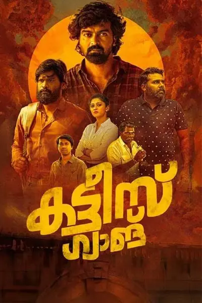 Kattis Gang_poster