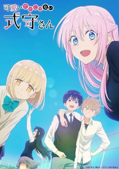 Kawaii dake ja Nai Shikimori-san_poster