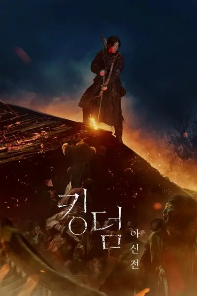 Kingdom: Ashin of the North_poster