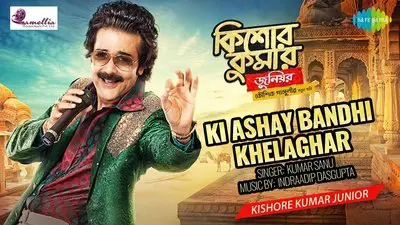 Kishore Kumar Junior_backdropimg