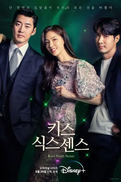 Kiss Sixth Sense_poster