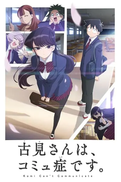 Komi Can't Communicate_poster