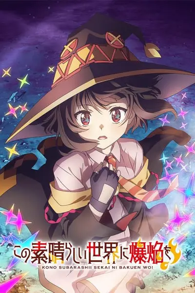 KonoSuba – An Explosion on This Wonderful World!_poster