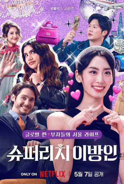 Kore'nin Süper Zengin Yabancıları_poster