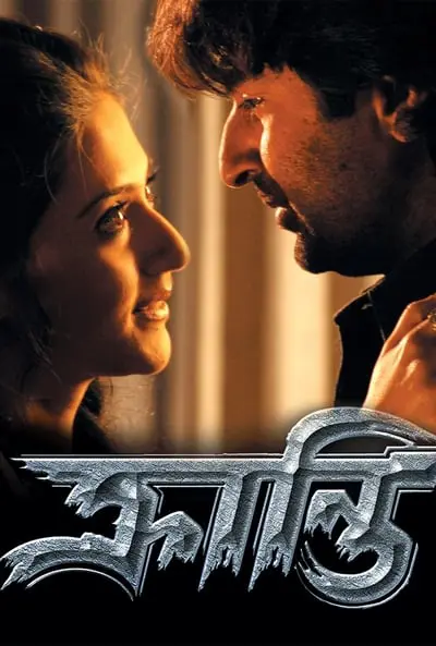 Kranti_poster