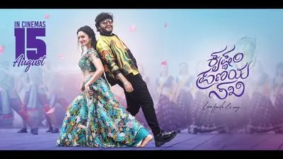 Krishnam Pranaya Sakhi_backdropimg