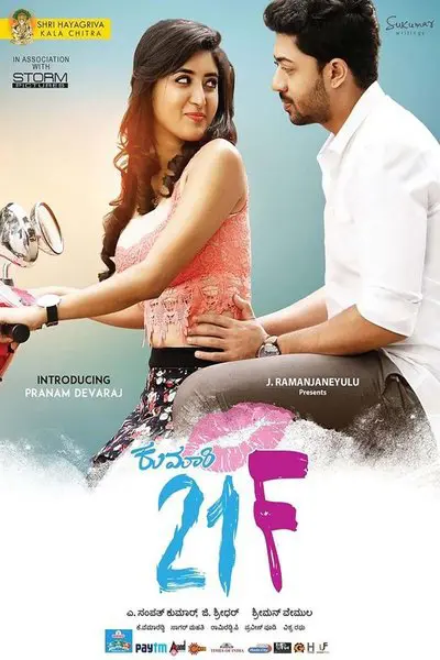 Kumari 21F_poster