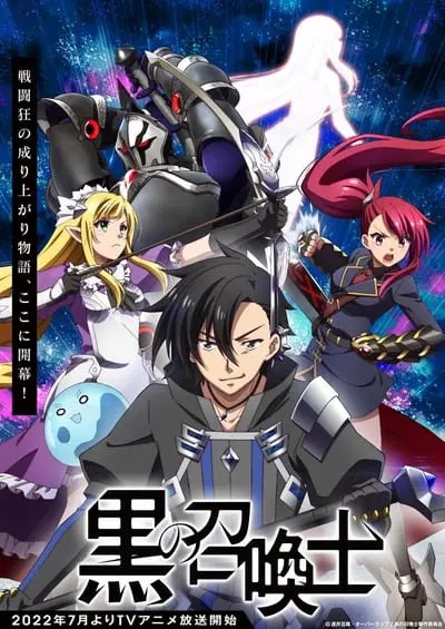 Kuro no Shoukanshi_poster