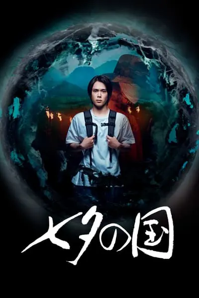 Land of Tanabata_poster