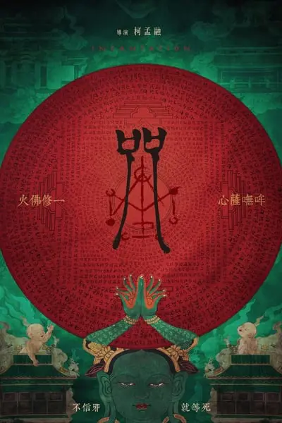 Lanetli Sembol_poster
