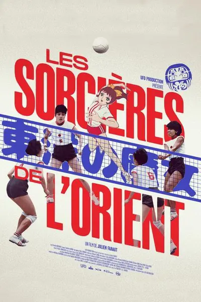 Les Sorcières de l’Orient_poster