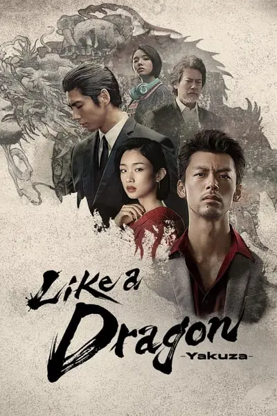 Like a Dragon: Yakuza_poster