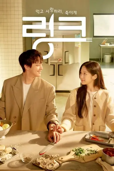 Link: Eat, Love, Kill_poster