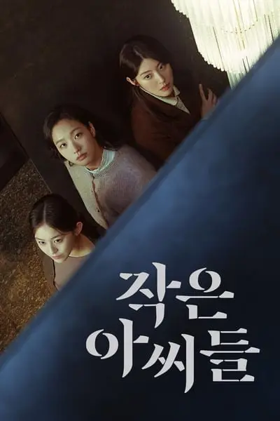 Little Women_poster