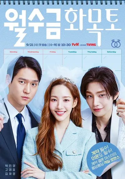 Love in Contract_poster