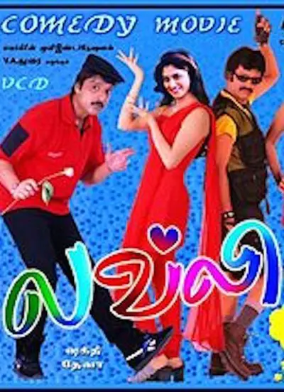 Lovely_poster