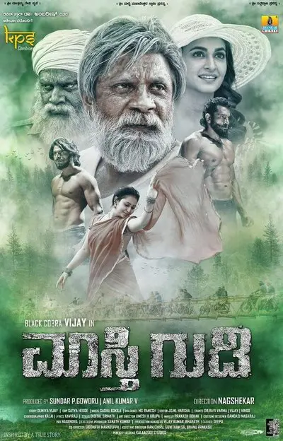 Maasthi Gudi_poster