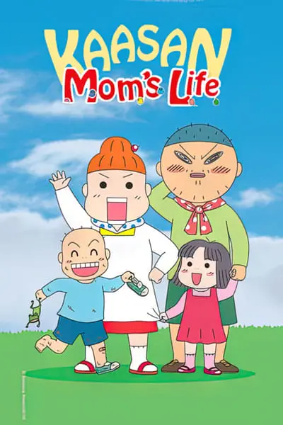 Mainichi Kaasan 毎日かあさん_poster