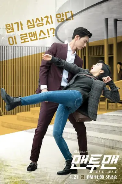 Man to man_poster